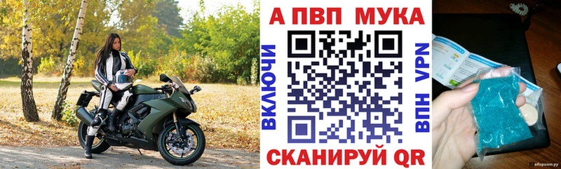 APVP VHQ Медынь
