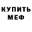 Альфа ПВП мука Mae Kong