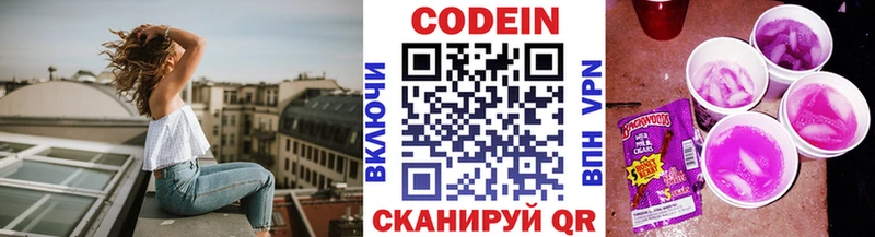 Codein Purple Drank  Медынь 
