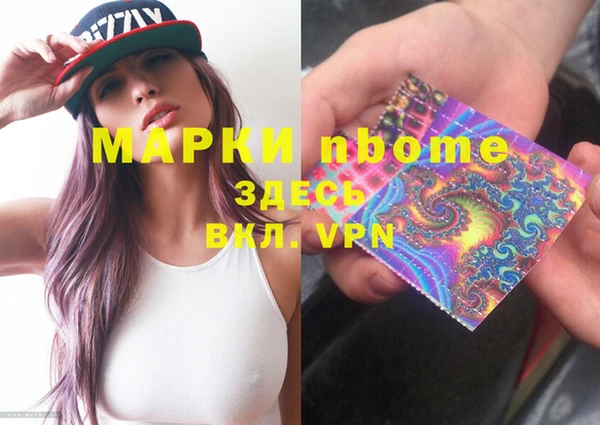 марки nbome Алексеевка
