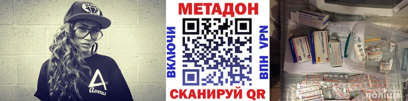 Метадон VHQ  наркота  Медынь 